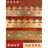 饰条 饰条彷古如意头全尺寸包角支持定制任意尺寸装 中式 大门护角装