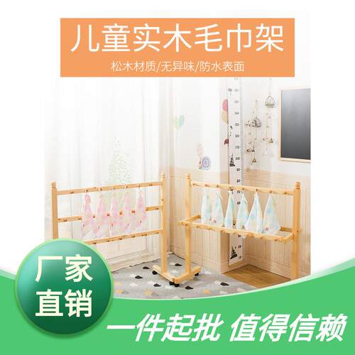 架收纳蒙式柜置物可杆子实木口杯幼儿园早教移动挂毛巾架原木儿童