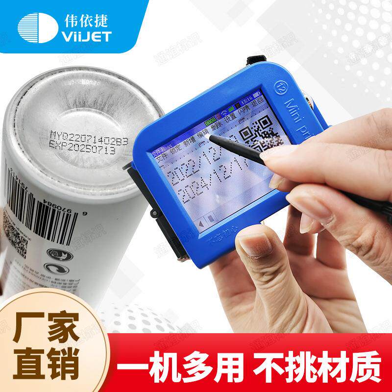 便携式手动小型打码机汽车手机零配件瓶子标签序列号喷码机印字机