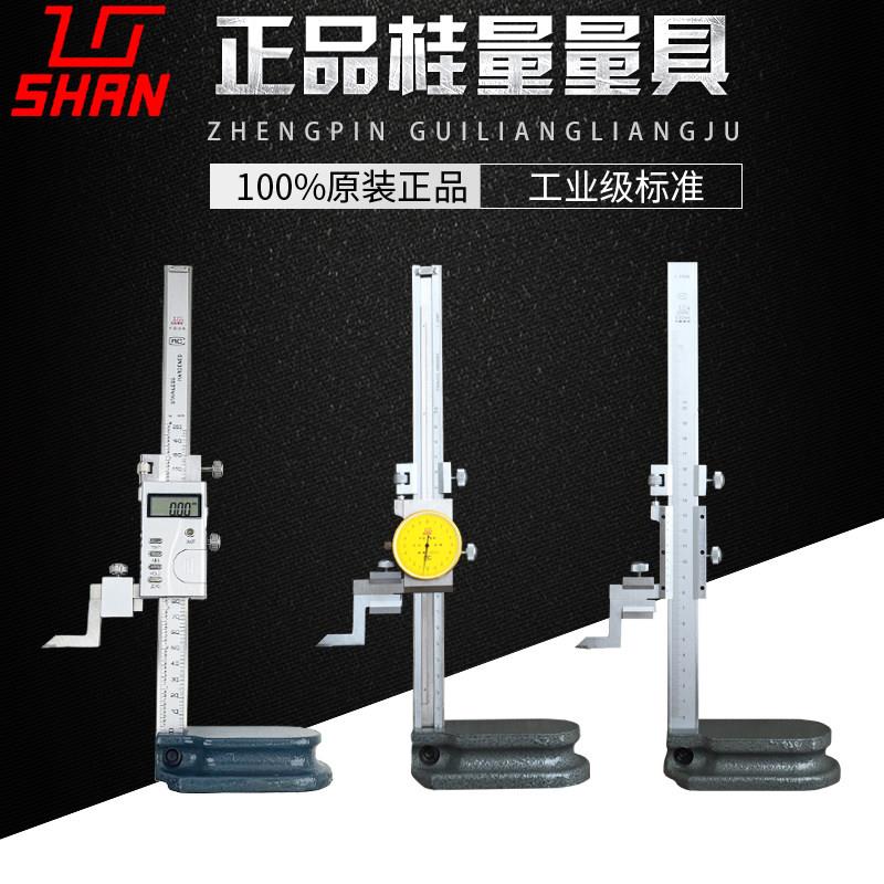 桂林桂量高度游标卡尺0-200/300/500数显带表画 划线 线高度卡尺图片
