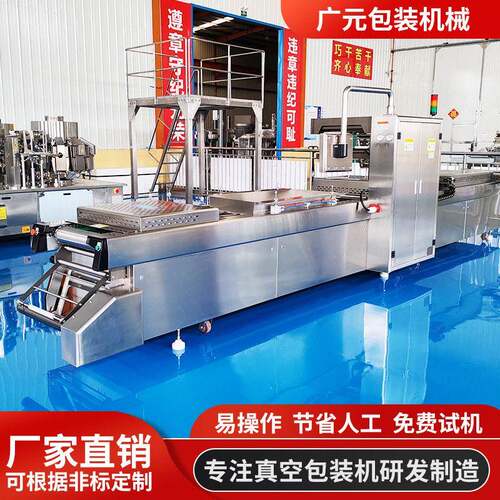 羊真杂杂42自广慧元0型全动拉伸膜空包装机 牛中大型工厂用拉伸膜