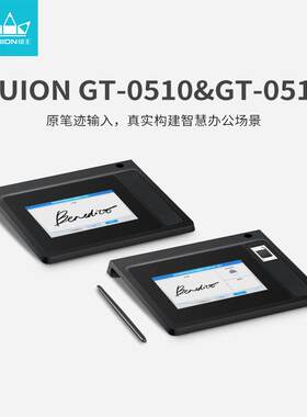 绘王GT-0510电子签名屏5英寸电脑合同文件签字签批屏支持二次开发