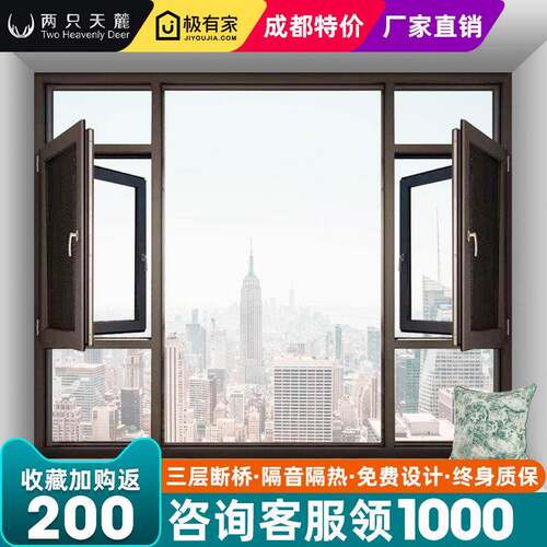 成都断桥铝门窗 封窗封阳台 铝合金平开 隔音窗户推拉落地窗温室