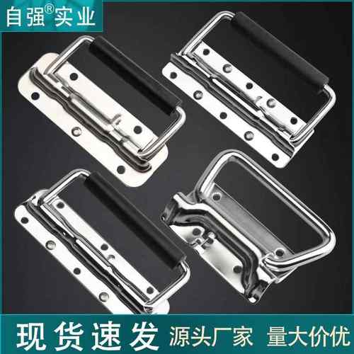 304不锈钢航空箱加厚弹簧拉手140工业铝材箱活动折叠提手五金配件