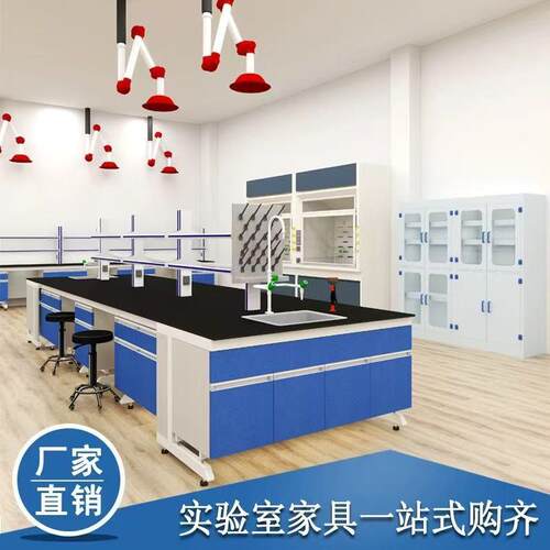 全钢实验台实验室边台试验台操作台钢木实验台通风柜