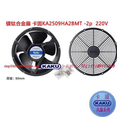 卡固风机KA2509HA2-2P全金属小风扇220V耐高温防水机柜轴流风机