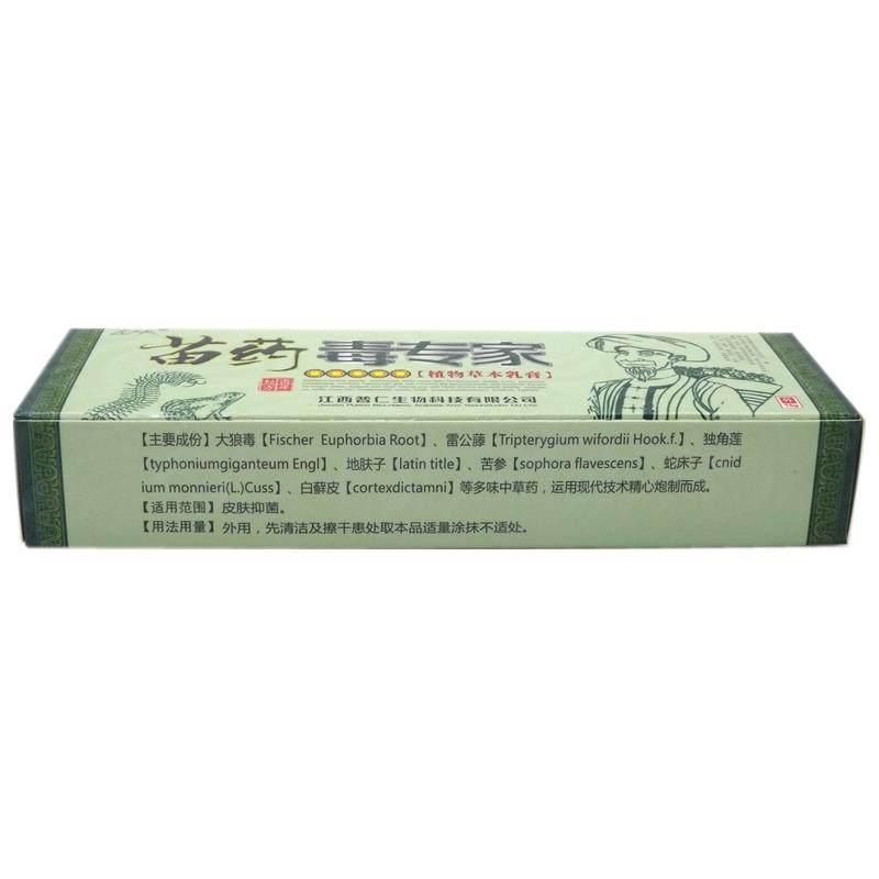 左大夫毒专家乳膏15g左大夫苗药毒专家草本抑菌软膏皮肤外用止痒,保健用品,皮肤消毒护理（消）,淘宝优惠券,粉丝福利购,淘宝优惠卷