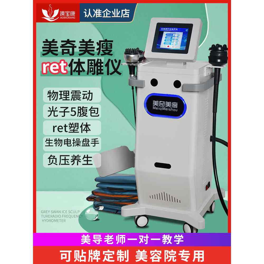 澳宝康塑形仪器腹包减震肥动按摩机器美容院专用美体养生体雕仪