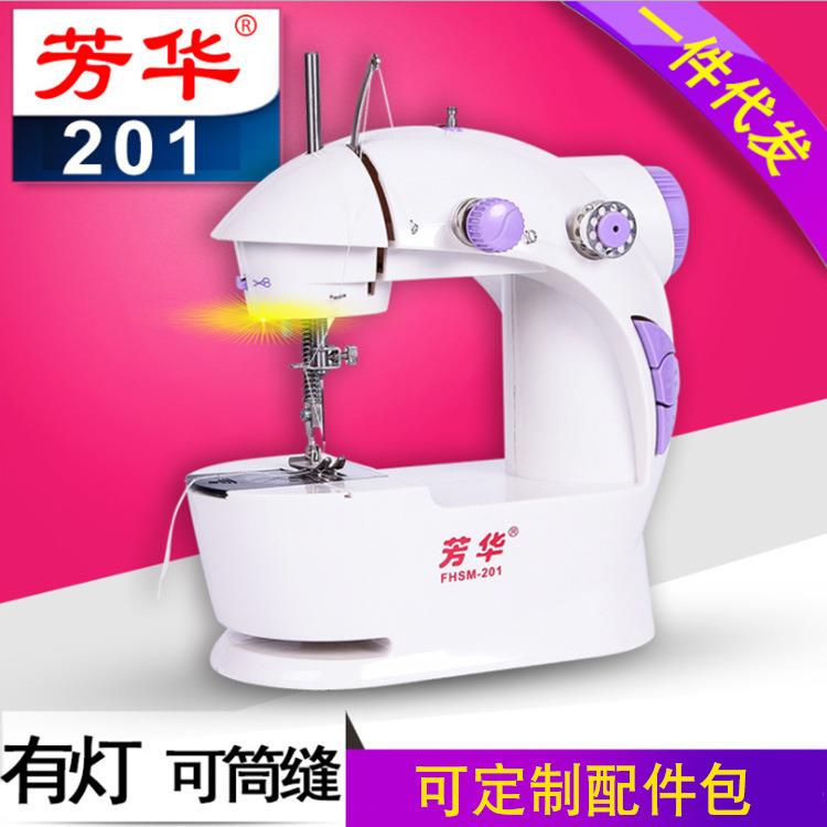 芳华201缝纫机家用缝纫机电动裁缝机带筒缝迷你缝纫机1KG