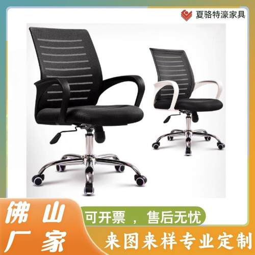 办公升降电脑椅家用旋转椅子办公靠背椅简约会议椅职员办公室椅子