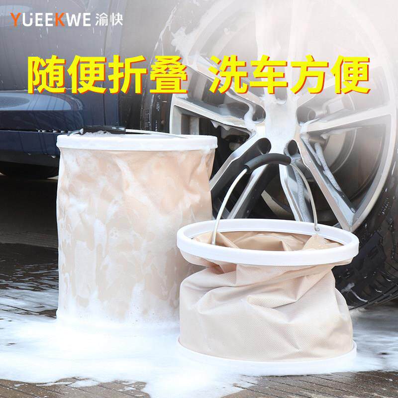 汽车折叠式水桶大容量洗车用便携式水桶车载伸缩桶户外钓鱼桶套装