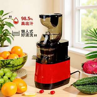 麦家秀榨汁机汁渣分离家用水果蔬菜商用口径原汁机榨汁杯不锈钢