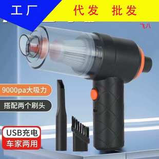 吹吸一体家车两用迷你无线吸尘器 车载吸尘器便携随手吸手持提立式