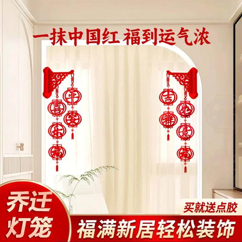 乔迁之喜新居卧室客厅门口挂饰挂件过年春节新年福字贴小灯笼装饰,节庆用品/礼品,福字/窗花/窗贴,淘宝优惠券,粉丝福利购,淘宝优惠卷