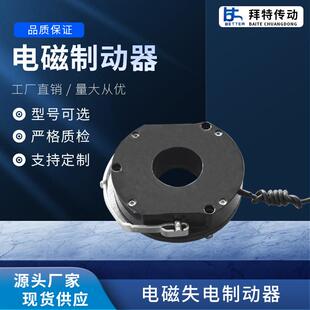 现货供应BN-14DC170V电机抱闸电磁失电制动器刹车片motor brake