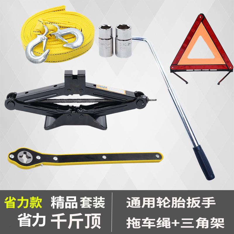 省力车载千斤顶小汽车用随车换备胎工具套装立顶千金顶卸轮胎工具
