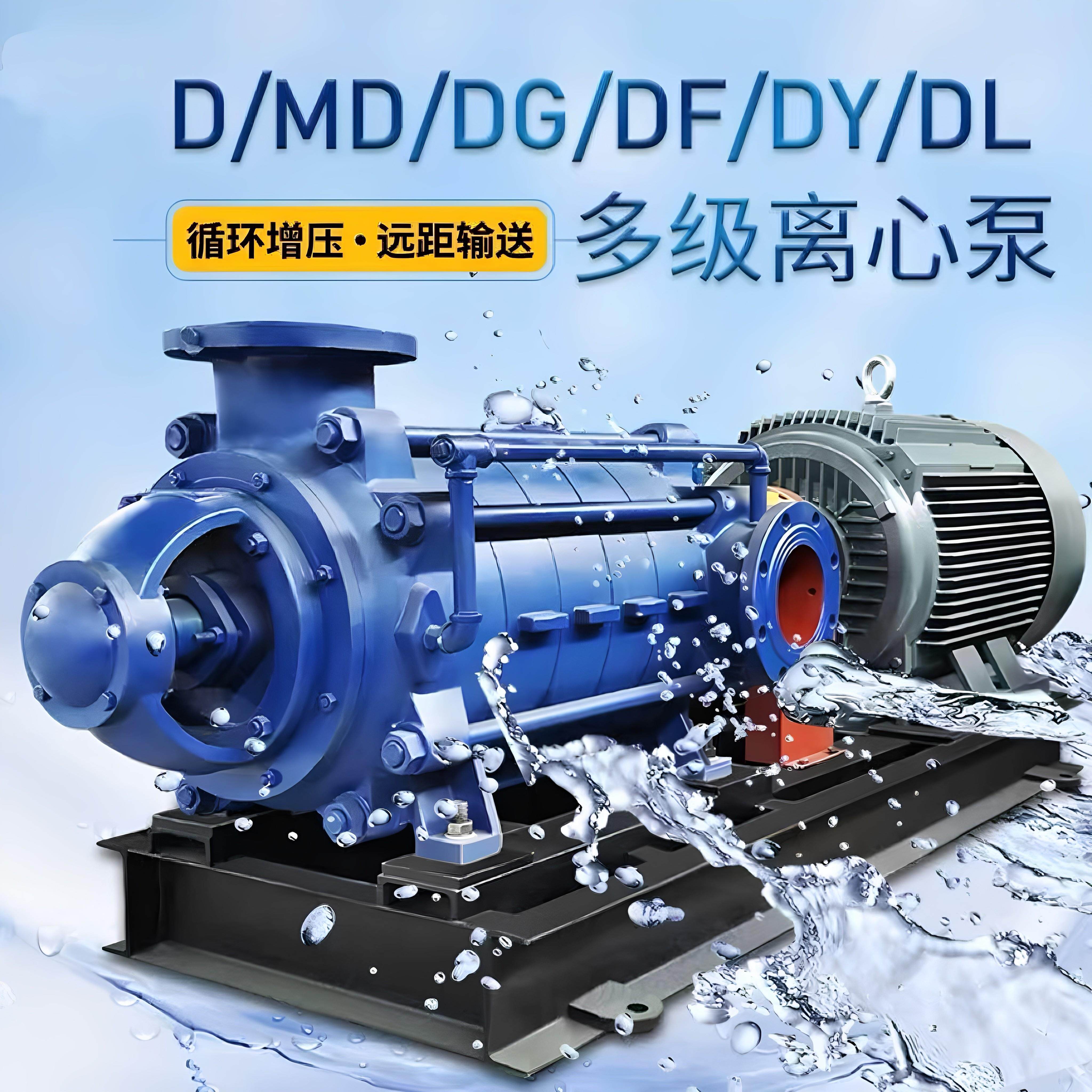 多级离心泵卧式抽水泵立式管道泵锅炉增压循环帮浦农业灌溉多级泵