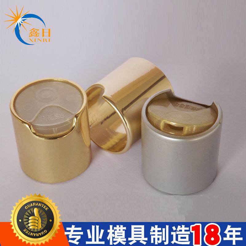余姚市鑫日模具厂化妆品模具翻口杯盖模具瓶盖模具注塑加工
