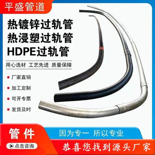 隧道热镀锌过轨钢管通信热浸塑过轨钢管电力穿线HDPE过轨钢管厂家