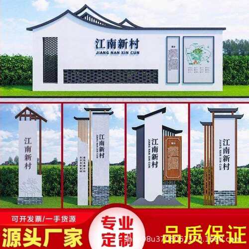 精神堡垒宣传牌户外烤漆仿古村牌村标导向导览牌立牌新农村标识牌