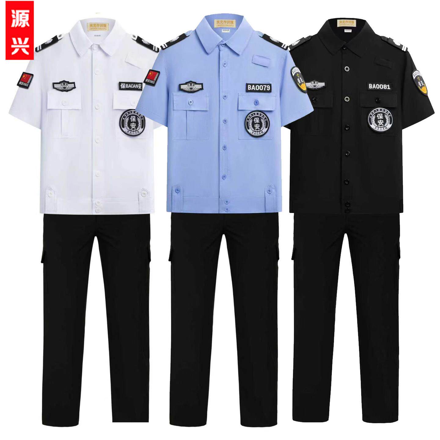 新款冰丝夹克速干保安服短袖收腰夏装作训服白色夏季制服蓝工作服