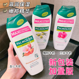 意大利进口Palmolive棕榄蜂蜜牛奶沐浴露 滋润保湿 持久留香750ml