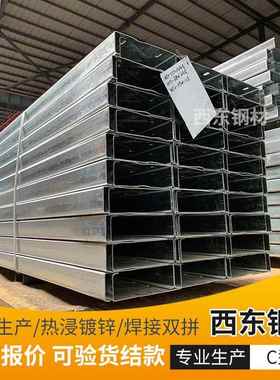 型钢c18980号价格 型制钢造厂家  东莞钢c材开孔