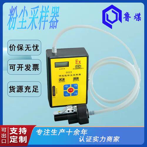 CCZ2呼吸性粉尘采样器体积小重量轻结构合理 粉尘采样器