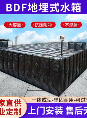抗浮组合消防水箱BDF地埋式水箱地埋水箱一体化给水泵站设备厂家