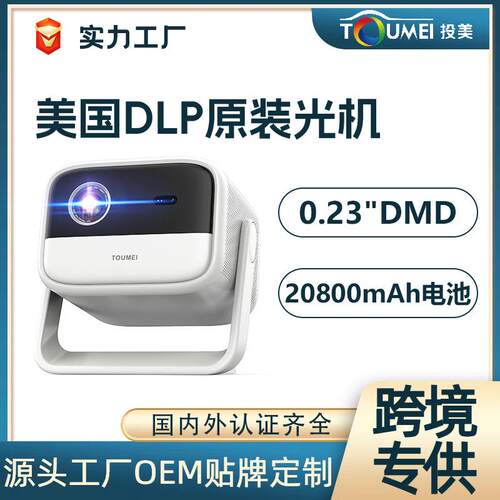 跨境超清4K投影仪家用便携内置电池带智能云台自动聚焦dlp投影机