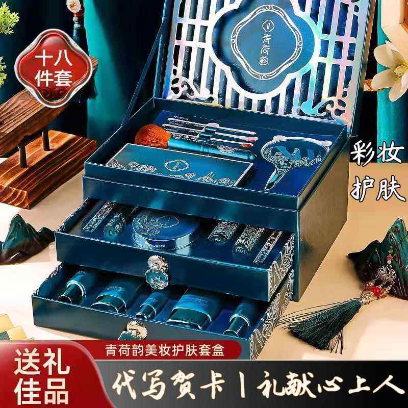 国风彩妆礼盒化妆品套装全套口红情人节礼物生日送女朋友一整套