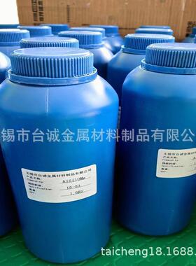 主营AlSi10Mg粉末 铝合金粉末 3D打印粉末AlSi10Mg铝中间合金粉末