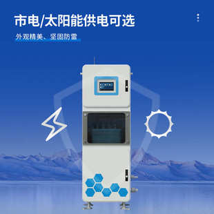 一体化抽取式 水质监测微系统取水水质在线监测仪 水质自动监测站