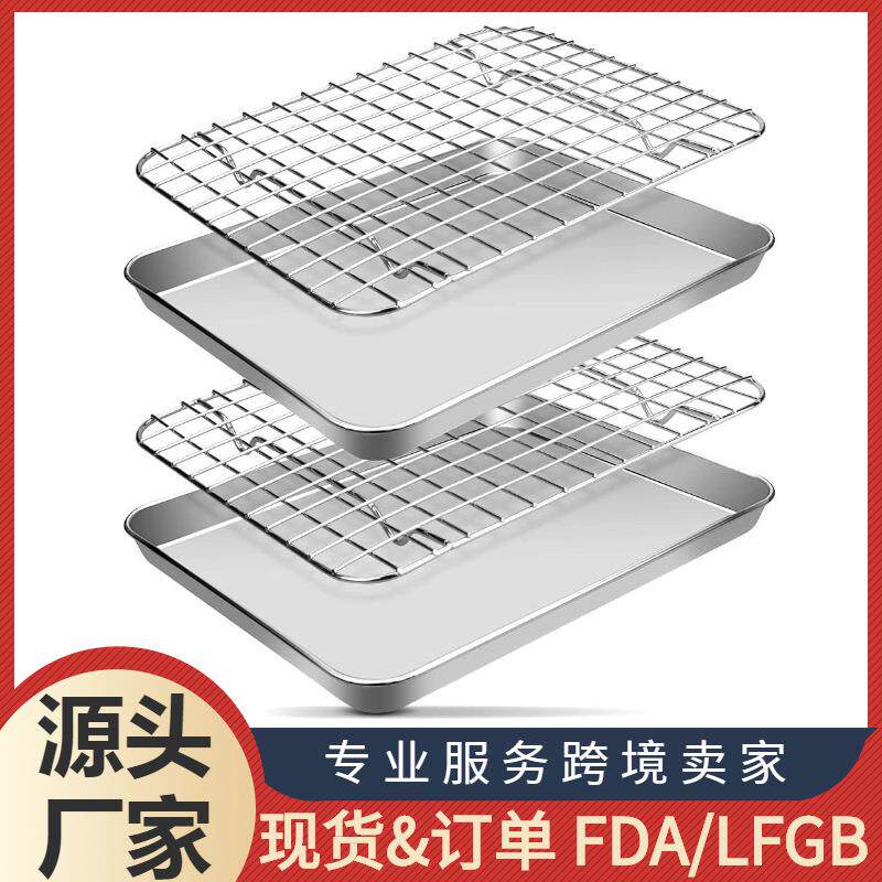 家用盘子平底不锈钢烤盘冷却架套装网格配线架304方盘多用烤箱盘