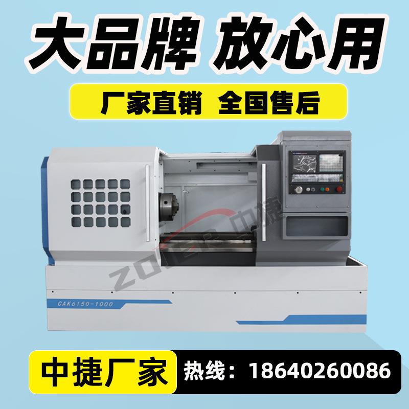 厂家直发ck6150数控车床CK5085卧式车床CNC加工机床CK6150X100