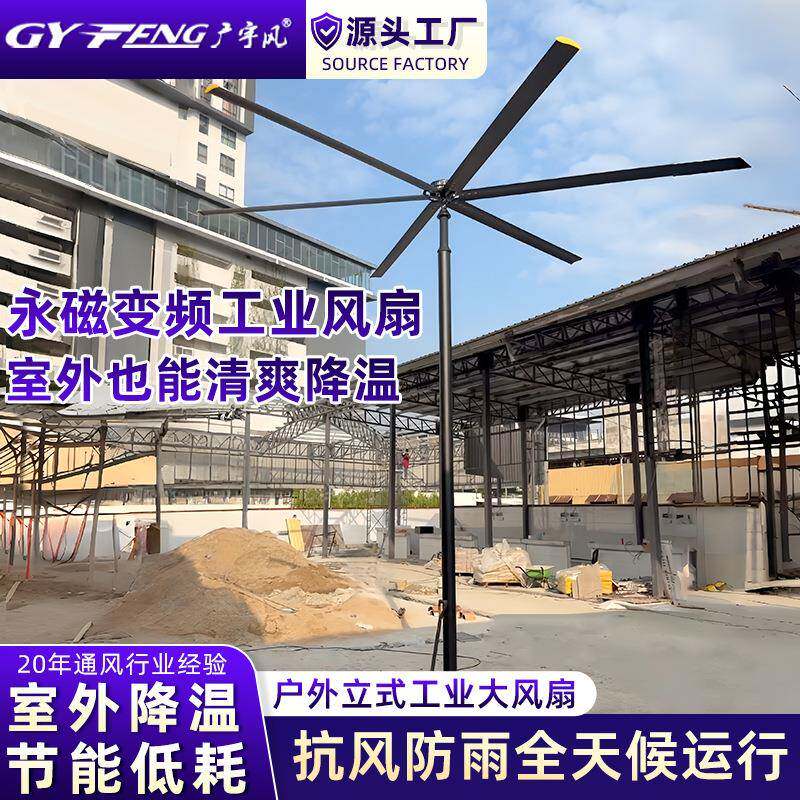 智能变频永磁立式工业大风扇IP65防护适配工业厂房商场舒适降温