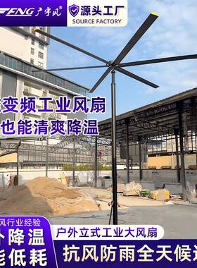 智能变频永磁立式工业大风扇IP65防护适配工业厂房商场舒适降温