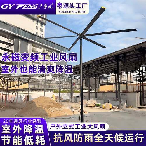 智能变频永磁立式工业大风扇IP65防护适配工业厂房商场舒适降温