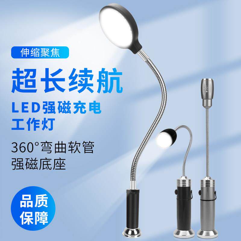 机床led工作灯强磁座充电灯磁铁照明灯维修设备强光工业照明灯220图片