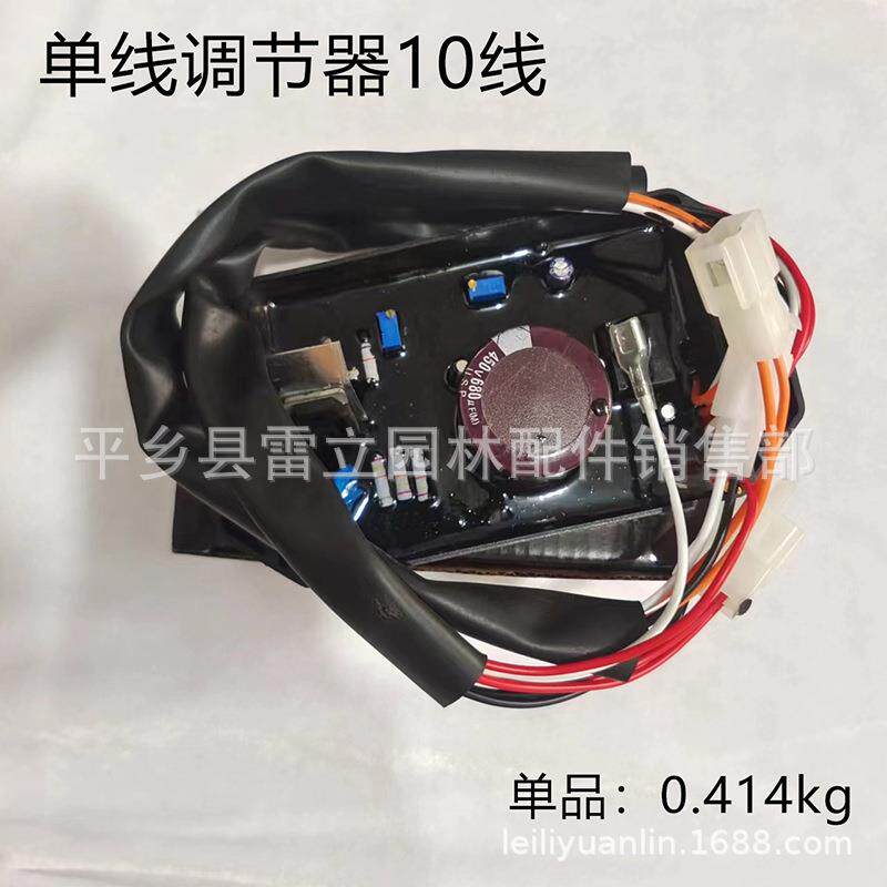 柴油发电机配件AVP开普/凯马5-6.5kw186/188调节器稳压器