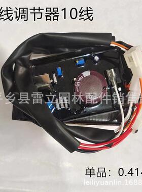 柴油发电机配件AVP开普/凯马5-6.5kw186/188调节器稳压器