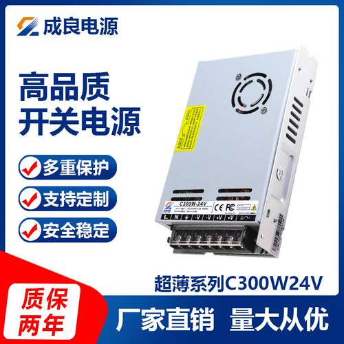CE认证超薄超小体积极24V300W变压器LED驱动现货扫地机超薄小巧