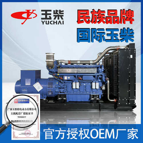 原厂新机玉柴柴油发电机组30KW-2400KW全自动四保护多功能发电机