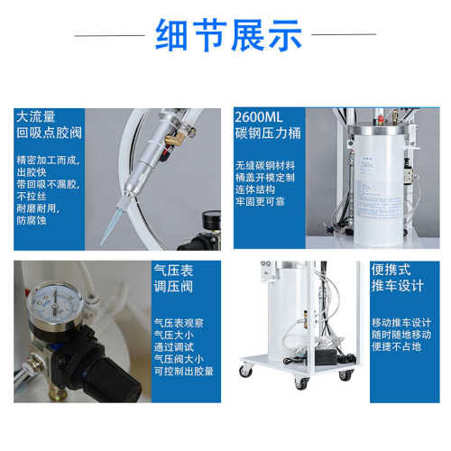 半自动手持式压力桶2600ML硅胶打胶机电子密封胶点胶机设备