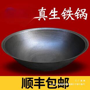 新款 铸铁锅家用无涂层柴火加厚生铁 传统农村大铁锅商用特大号老式
