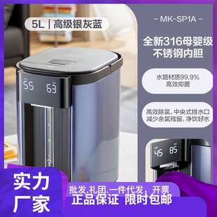 美.的电热水瓶1℃可调多段保温316不锈钢内胆双显MK-SP1A