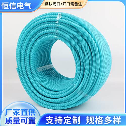电彩线护色EP穿线软管 PP阻燃塑881料波纹管定 制灰蓝橙白红保黄