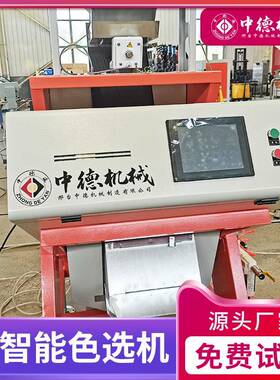 微型种子色选机智能色选远程操控运行稳定齐率高