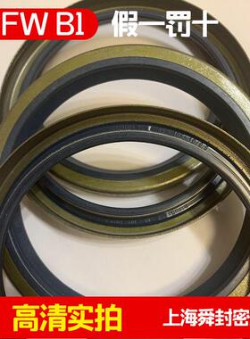 B1FUD48510510油封CFWDIN3760B德国外铁壳油封单唇科德宝