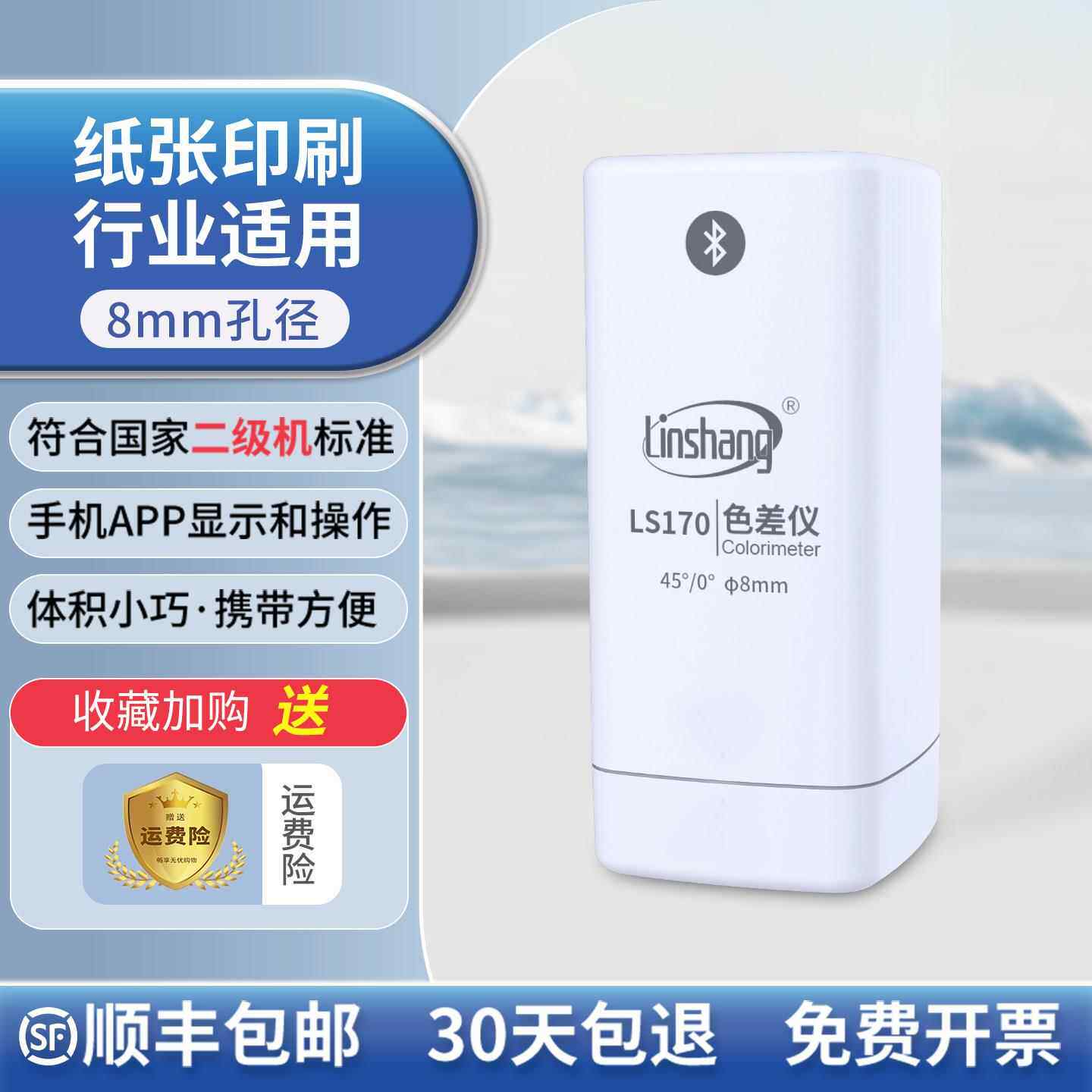 高档林上差检测仪高精度分光测色仪便色携式色差仪油漆印色刷颜测